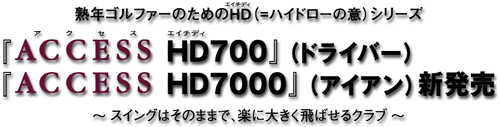 ACCESS HD700,7000/TOP