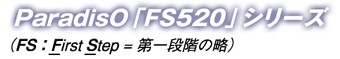 FS520V[Y